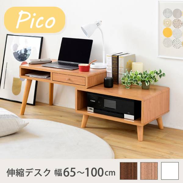 ローデスク Pico 伸縮デスク FAP-0036 3色対応