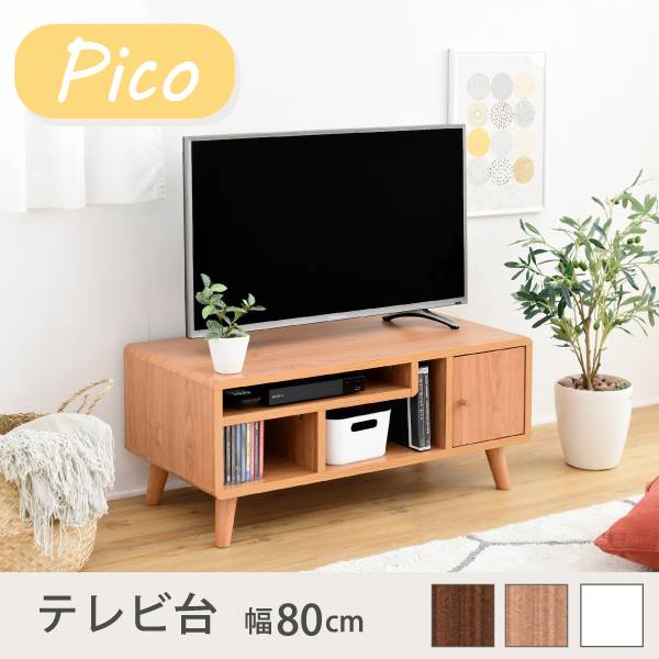 テレビボード Pico テレビ台 FAP-0004 3色対応