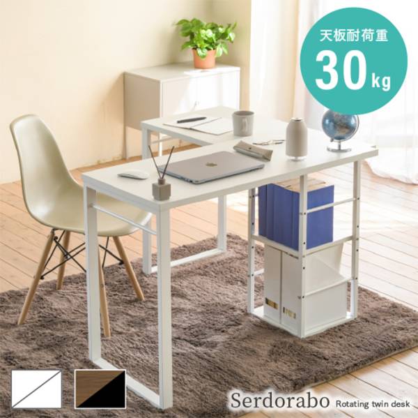 机 Serdorabo 回転ワークデスク UNI-0010 2色対応