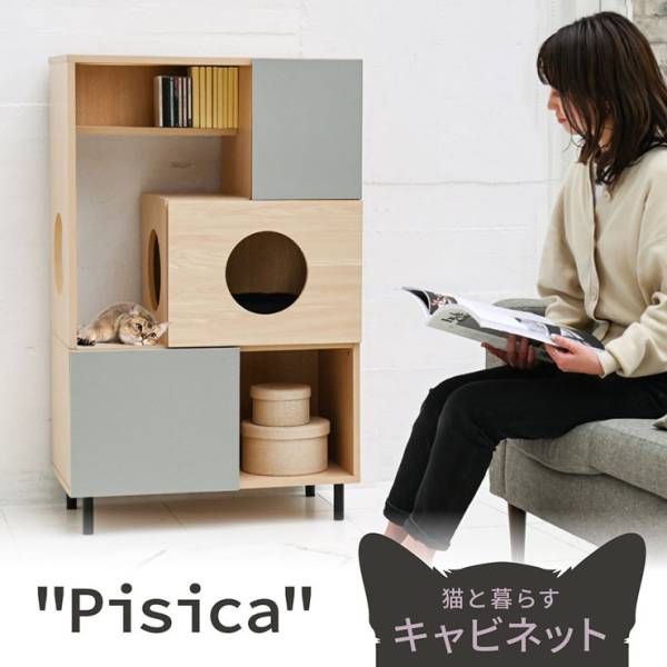 キャットタワー キャビネット 幅70cm Pisica
