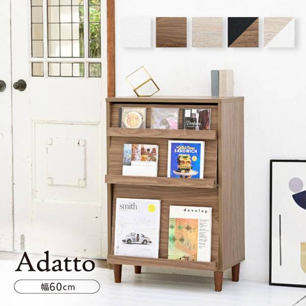ディスプレイラック 2フラップタイプ Adatto 幅60cm 5色対応