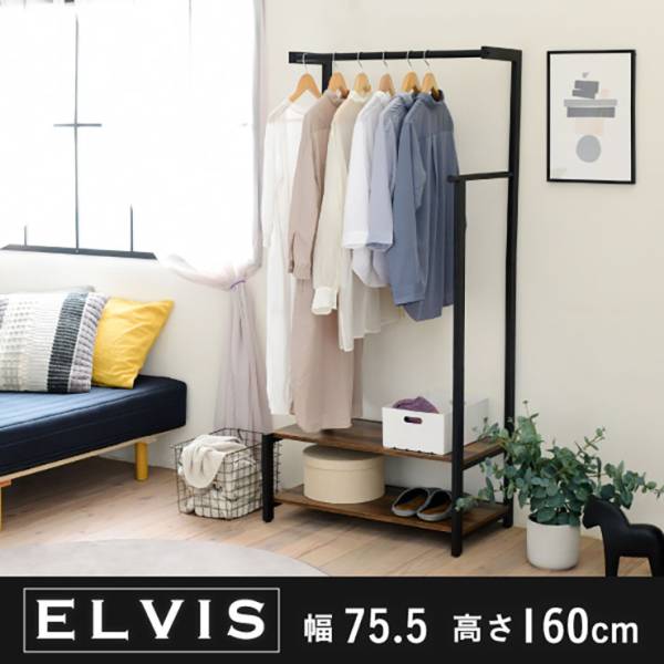 ハンガーラック ELVIS(エルヴィス) KKS-0019 幅75.5cm 高さ160cm