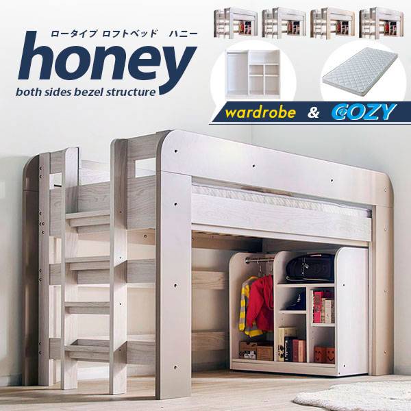 特許構造 宮付き 二段ベッド honey(ハニー) ワードローブ付き マットレスセット 4色対応