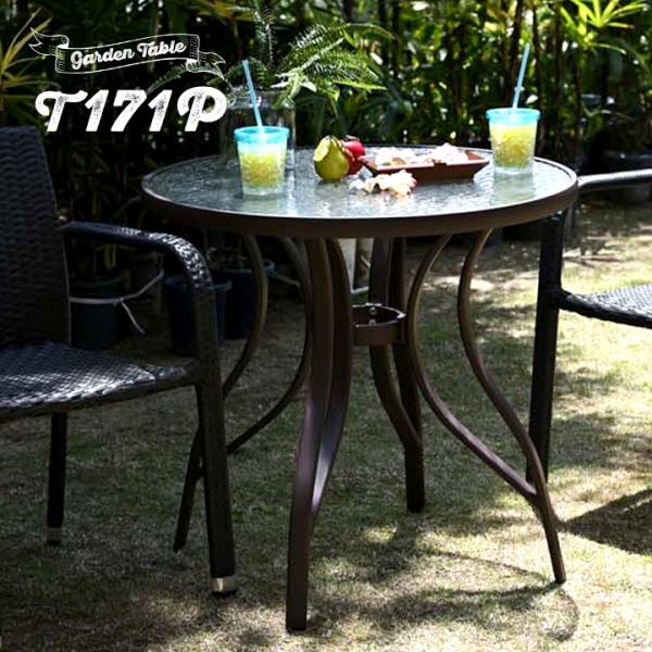 ガーデンテーブル T171P 幅80cm パラソル使用可能／5mm厚の強化ガラス 