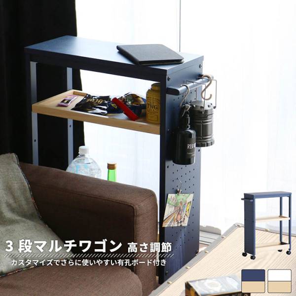 天然木ラバーウッド使用 マルチワゴン pit 2色対応 有孔ボード付き
