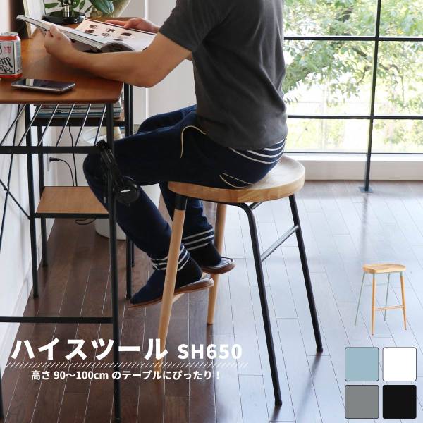 完成品 ハイスツール NovodiA Bar Stool 3色対応
