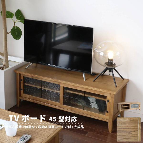 完成品 テレビボード Rasic 幅105cm 高さ40cm