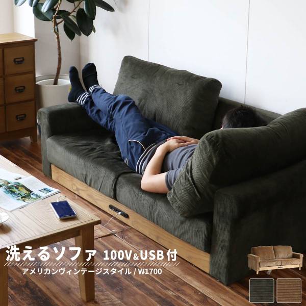 ソファ 3人掛け Rasic 幅170cm 2色対応