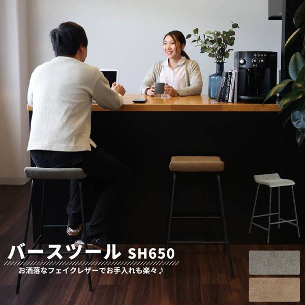 スツール 椅子 ハイタイプ バースツール luis 2色対応