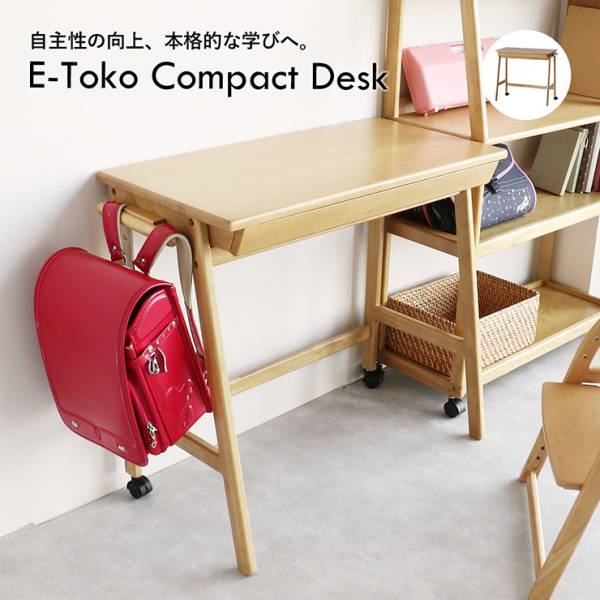 コンパクトデスク 幅87cm E-toko キャスター付き