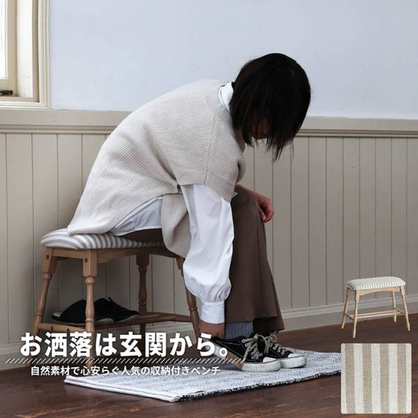 ベンチ Calet 収納付き