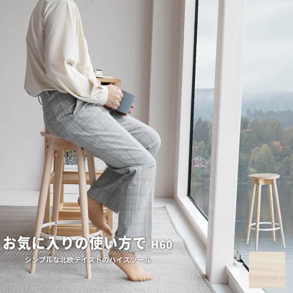 スツール ハイチェア lim