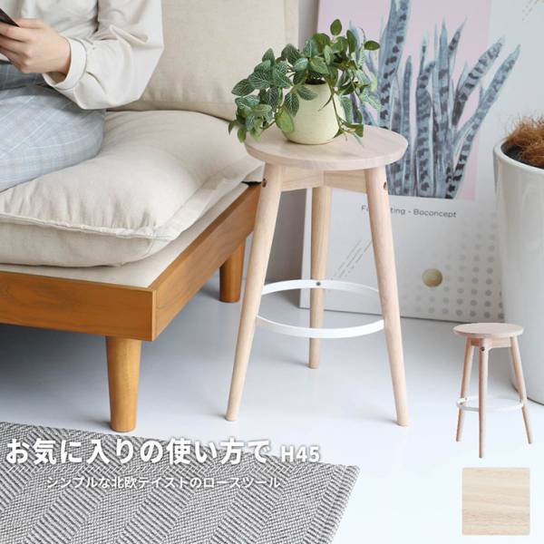 スツール ローチェア lim