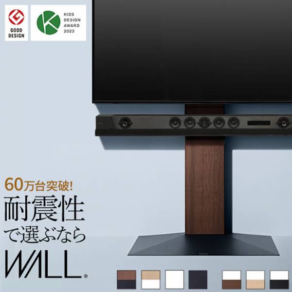 WALL(ウォール) 壁寄せTVスタンド V3 ハイタイプ 4色対応 32～80インチ