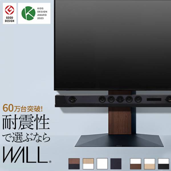 テレビ台 WALL 壁寄せ テレビスタンド V3 ロータイプ 32型～80型対応