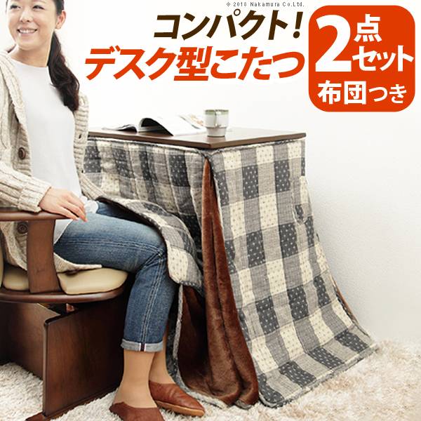 こたつセット 2点セット デスク型ハイタイプこたつ Fort(フォート) 75x50cm こたつ本体 +専用省スペース布団 I-3302452