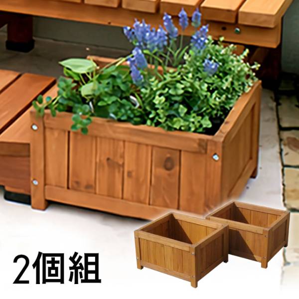 デッキ縁台プランター2個組 幅45cm DEP-2LB45