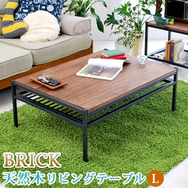 机 天然木製リビングテーブル L