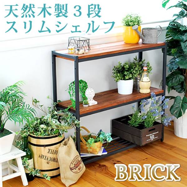 棚 天然木製スリムラック3段