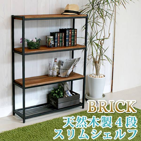 棚 天然木製スリムラック4段