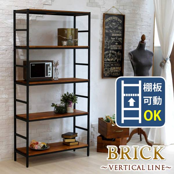 収納家具 ブリックラックシリーズ5段タイプ 86×32×175