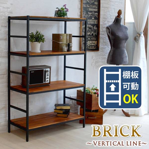 収納家具 ブリックラックシリーズ4段タイプ 86×40×135