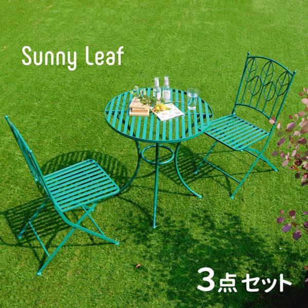 テーブル アイアン製ラウンドテーブル3点セット Sunny Leaf サニーリーフ