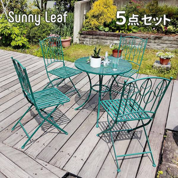 テーブルセット アイアン製ラウンドテーブル5点セット Sunny Leaf サニーリーフ