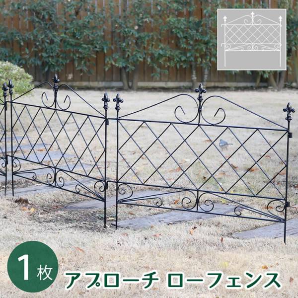 柵 アプローチローフェンス 2色対応