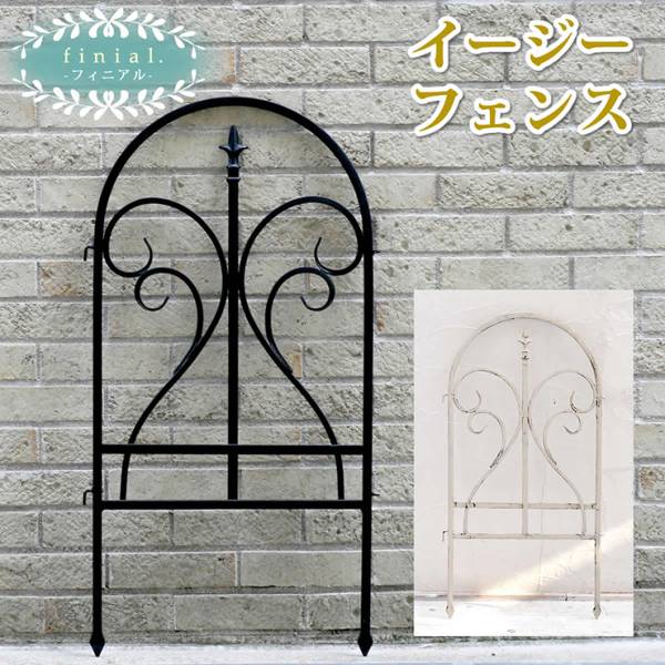 柵 イージーフェンス フィニアル 2色対応