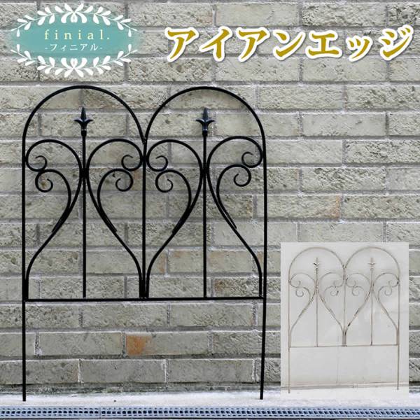 柵 アイアンエッジ フィニアル 2色対応