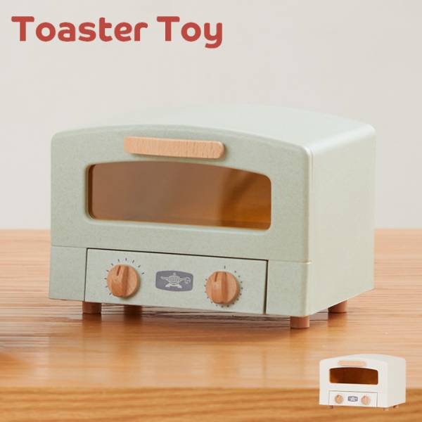 完成品 ままごとキッチン トースター Toaster Toy(トースタートイ) 2色対応