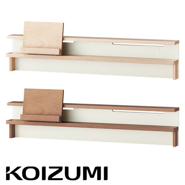 コイズミ KOIZUMI Faliss(ファリス) 幅120cm用 デスクシェルフ FLA-912MO/FLA-972WO 2色対応