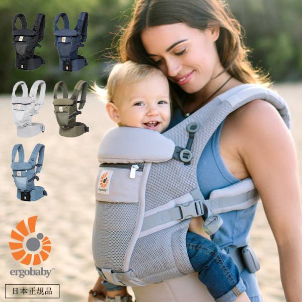 Ergobaby Adapt エルゴベビー アダプト クールエア 5色対応の通販情報 家具通販のわくわくランド 本店 Ergobaby Adapt エルゴベビー アダプト クールエア 5色対応の通販情報 家具通販のわくわくランド 本店