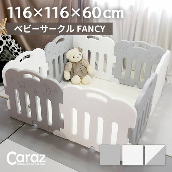Caraz(カラズ) ベビーサークル FANCY Sサイズ 8枚セットの通販情報