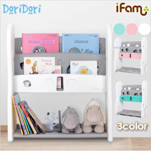 絵本棚 ifam(アイファム) ブックシェルフ2段 3色対応 幅80cm