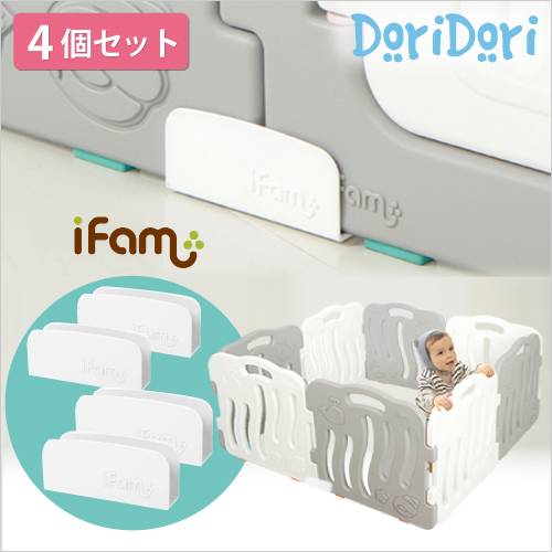 ifam(アイファム) ベビーサークル専用 ベビーサークルホルダー 4個セット