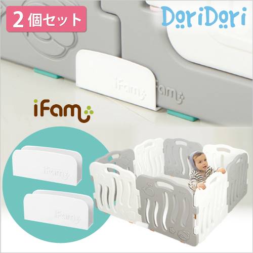 ifam(アイファム) ベビーサークル専用 ベビーサークルホルダー 2個セット