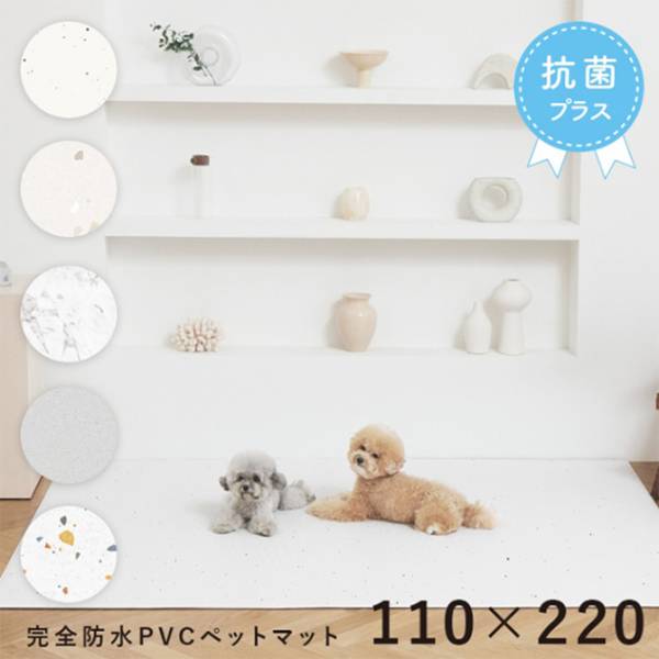 ECOFOAM ペットマット 110x220cm 5色対応