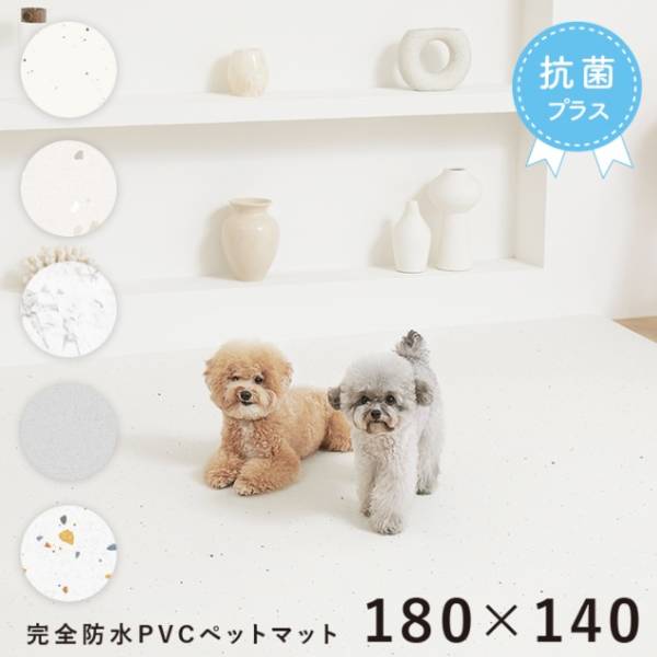 ECOFOAM ペットマット 140x180cm 5色対応