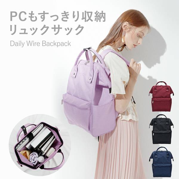 パソコンが入るバッグ　リュック