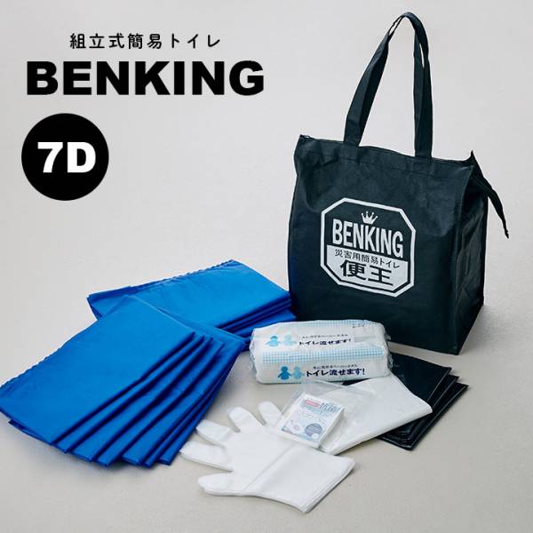 便王 BENKING(ベンキング) 消耗品セット 7日分