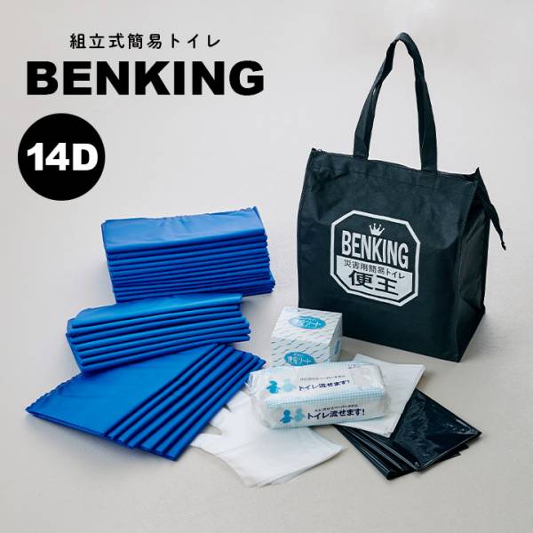 便王 BENKING(ベンキング) 消耗品セット 14日分