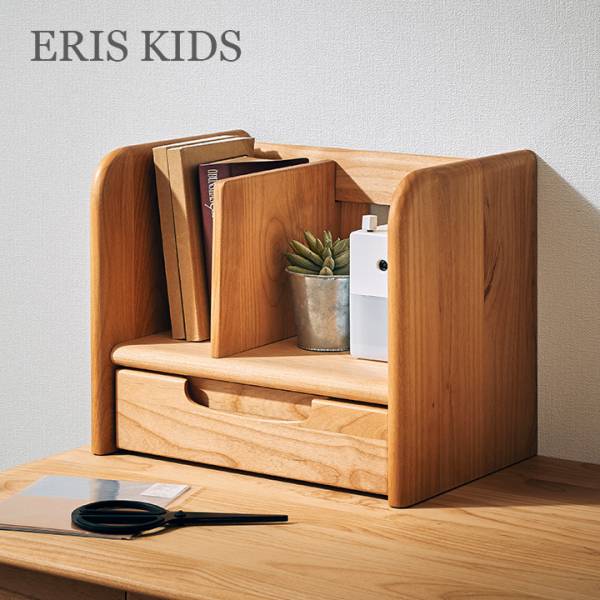 ERIS KIDS(エリスキッズ) 35 BOOK STAND NA 引き出し付き