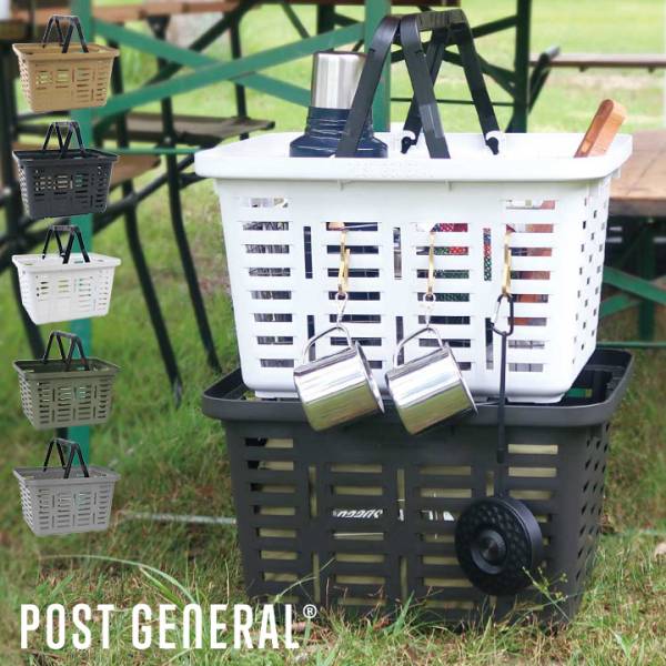 POST GENERAL(ポストジェネラル) ヘビーデューティーバスケット 単品 5色対応 国産 スタッキング