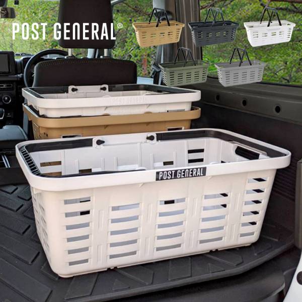POST GENERAL(ポストジェネラル) ヘビーデューティーバスケット ロング 単品 5色対応 国産 スタッキング