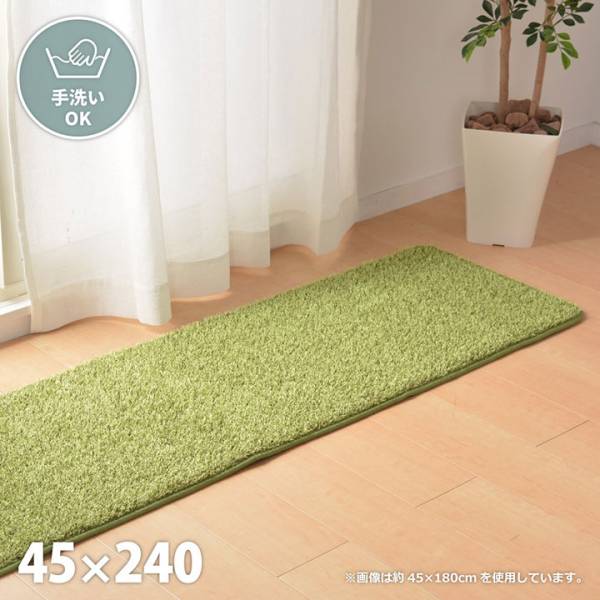 芝生風マット SHIVA(シーヴァ) 45x240cm すべり止め付き／床暖房対応