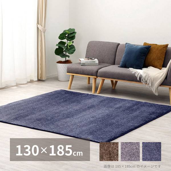 ホットカーペットカバー ノーマ 130x185cm 3色対応 床暖房対応