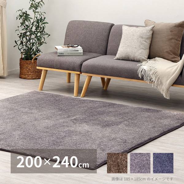 ホットカーペットカバー ノーマ 200x240cm 3色対応 床暖房対応