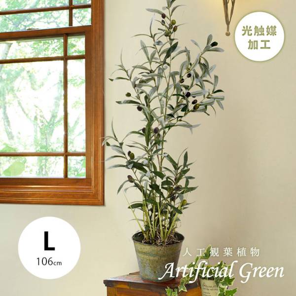 人工観葉植物 オリーブツリーグラスバケット L 約106cm